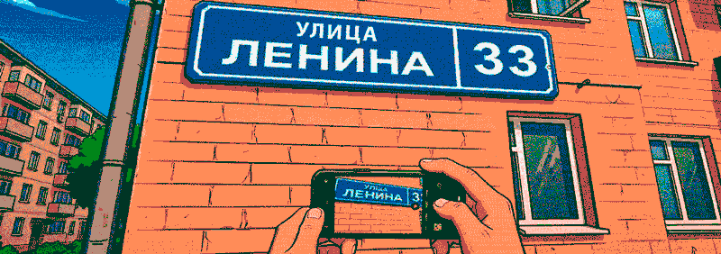 Видеоподтверждение неверного адреса